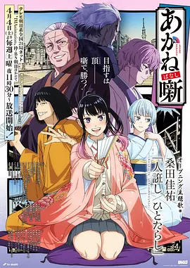 墨色江湖漫画改编动画在线观看